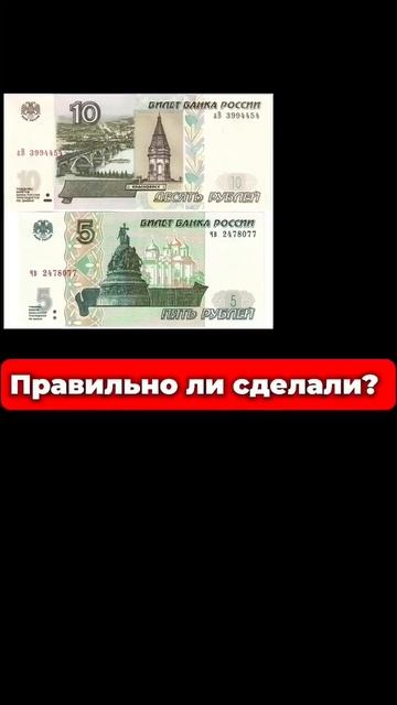 А вы знали что банкнота 10 рублей в обороте в России!Она