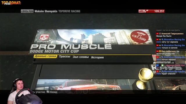Проходим Race Driver GRID на руле #2