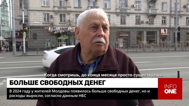 INFO ONE - У ЖИТЕЛЕЙ МОЛДОВЫ ПОЯВИЛОСЬ БОЛЬШЕ СВОБОДНЫХ ДЕ