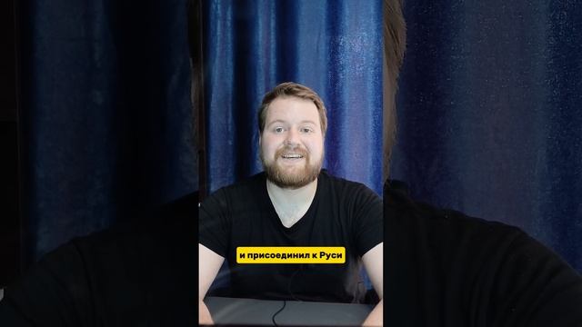 История Русского Мира #28 Покорение Востока Святославом