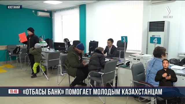 Выгодная ипотека. В Костанае стартовала программа «Ко