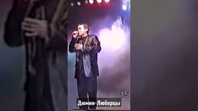 Люберцы - Дюмин А. #music #дюмин