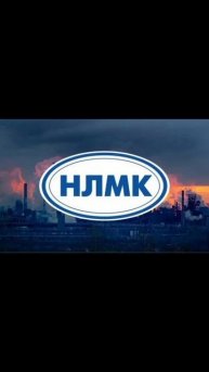 Дивиденды НЛМК! #пассивныйдоход #дивиденды #инвестици?