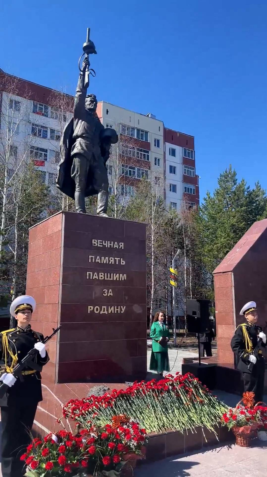 Возложение цветов