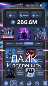 Grand Combat 3 комбо карты 9 октября