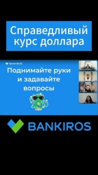 #банкирос #курсдоллара #доллар #рубль #курсрубля #прогн