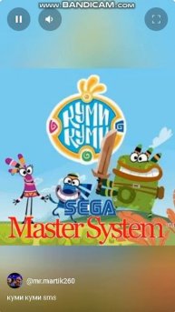 куми куми sms