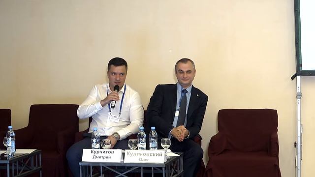 MFO Russia Forum 2017 october. Дискуссия