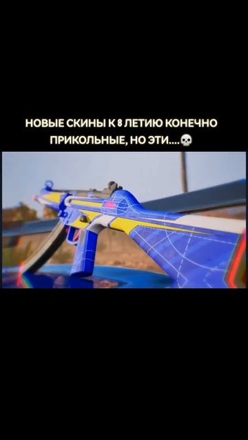 НОВЫЕ СКИНЫ НОВОГО ОБНОВЛЕНИЯ 8YEARS В STANDOFF 2 #СТАНДОФФ2 #MA