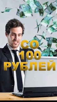 КАК РАЗБОГАТЕТЬ #деньги #инвестиции