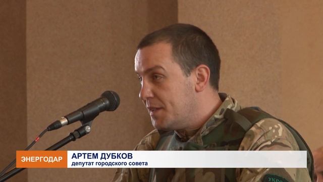 В Энергодаре принят бюджет 2016