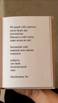 #цитаты #цитата #мысли #жизнь #любовь #счастье #стихи #поэзия #литература