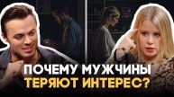 Такие отношения не проживут дольше 6 месяцев! Никогда не делайте этого рядом с мужчиной