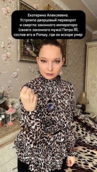 Женщины, громко вошедшие в Историю России