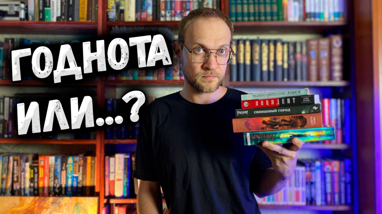 Прочитано | Маккаммон | Кинг | Смерть Травы