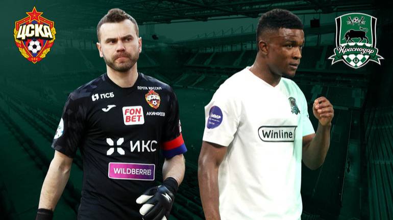 Футбол. ЦСКА - Краснодар. Российская Премьер - Лига.