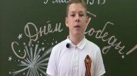 Ученики школы №20 Каменска-Уральского читают стихи к 80-летию Великой Победы над фашизмом
