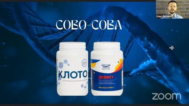 Презентация компании Сово Сова