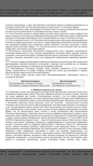 Акция promo.krupa-national.ru Националь: "Кэшбек за покупку"