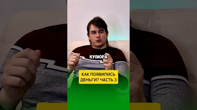 Чтобы отдавать и принимать деньги проработай мышлени?