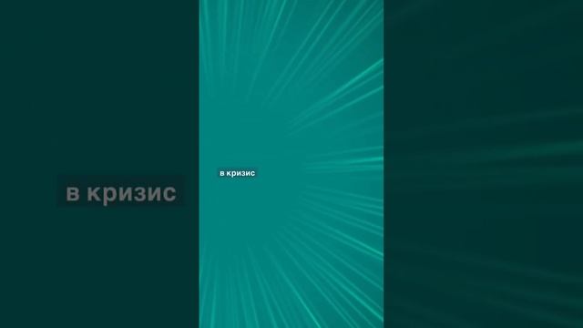 Стратегии инвестирования, которые помогут защитить в?