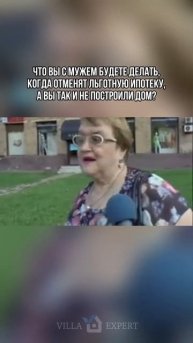 Осталось 10 дней для отмены льготной ипотеки! Успевай п