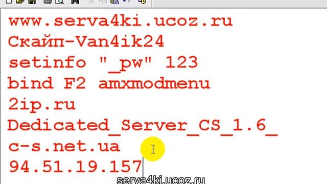 Как создать сервер cs 1.6.mp4
