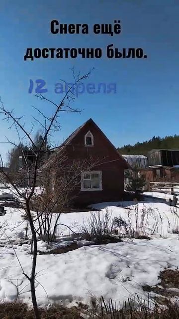 Скорее на дачу,пока не растаял снег❄️🤗