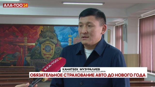 Обязательное страхование авто до нового года