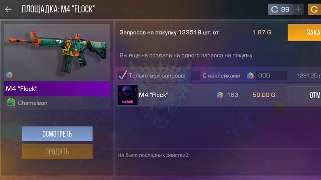 можете помочь накопить на ножик кто поможет буду меша благодарен﹤3