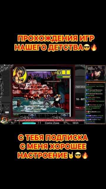 Comix Zone