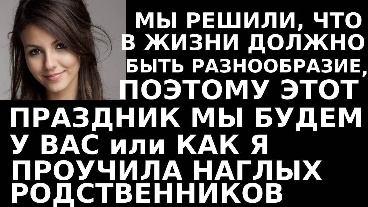 Истории из жизни Мы решили, что в жизни должно быть разнообразие, Аудио рассказы, жизненные истории