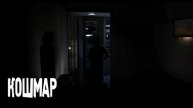 КОШМАР. Страшные. Мистические. Творческие истории. Хоррор