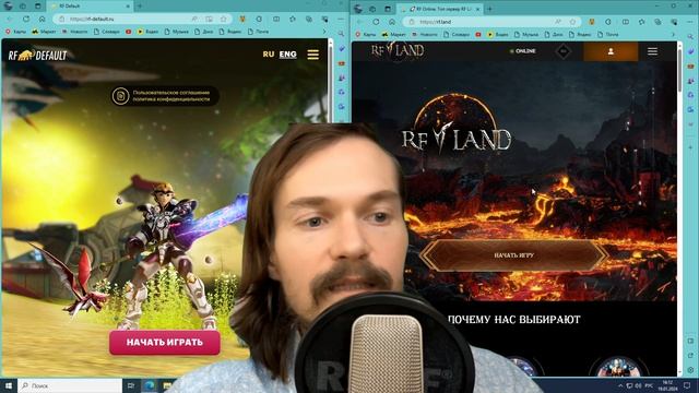 RF Default 🐟 - 🚀 RF LAND | Приходи и играй, Спасибо Вам!  | RF Online