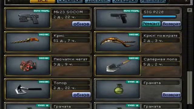 Мой склад crossfire на 2.07.2013г.