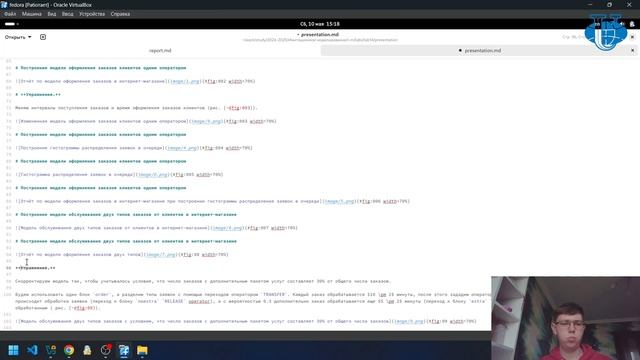 Презентация. Лабораторная работа № 14