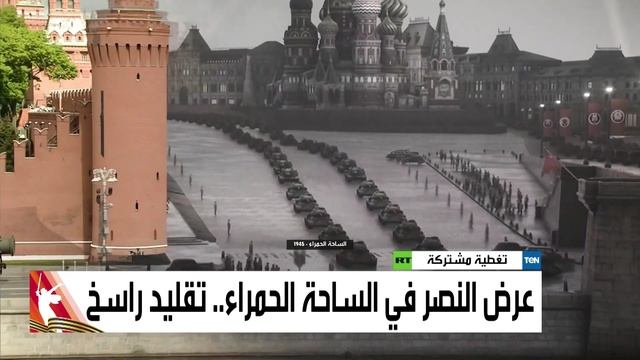روسيا ومصر.. شراكة بالنصر على النازية
