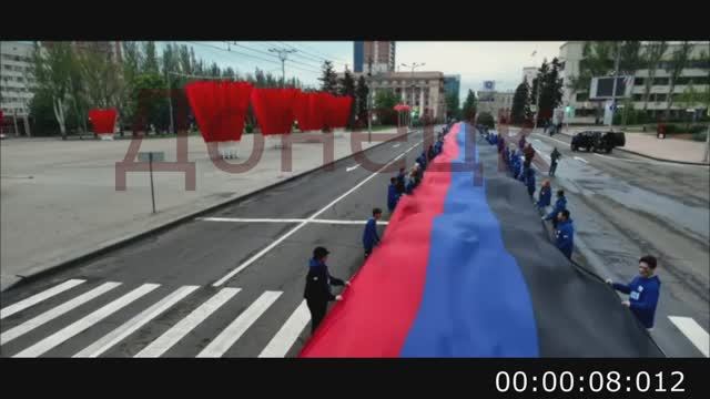 Донецк