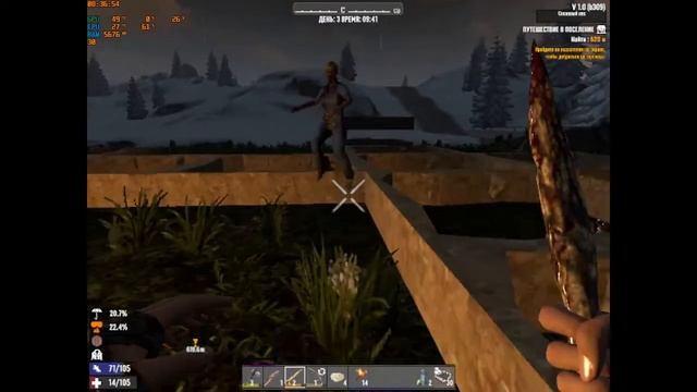 7 days to die v1.0-_-Стрим-9*в плохом качестве-_-3 день_Жизнь 1