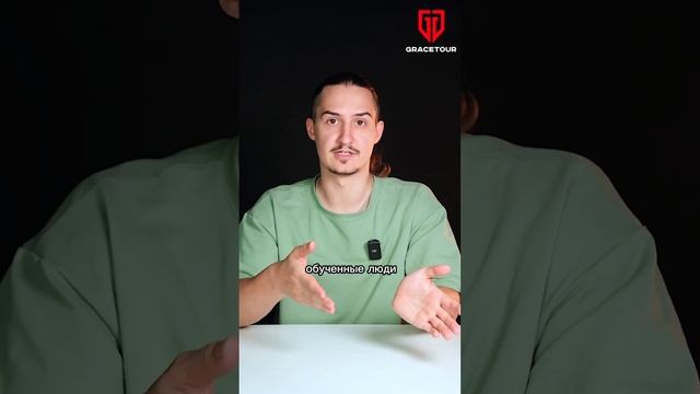 Дополнительные услуги GRACETOUR ✅