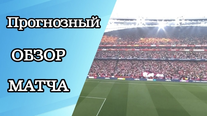 Фулхэм - Эвертон обзор матча АПЛ