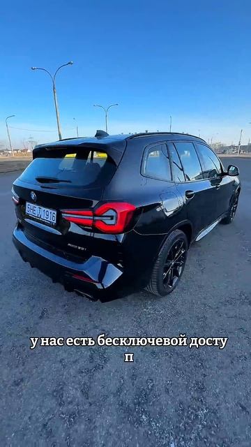BMW X3 в наличии.Супер предложения для клиентов из РФ🇷?
