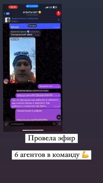Презентация проекта свой в альфе для группы агентов . #