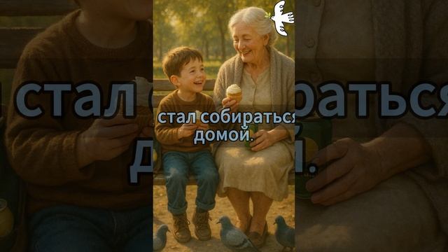 Притча  "Завтрак с Богом"