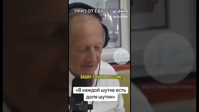 Приз от Евросоюза.