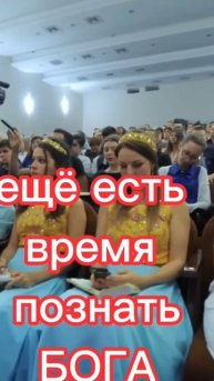 ещё есть время познавать Бога #салтаненко #бог #истина
