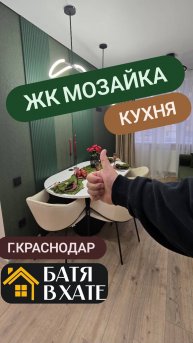 Мечта любой хозяйки