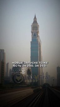 ИЩИТЕ ОСОБЕННЫЙ ПРОЕКТ ДЛЯ ПОКУПКИ НЕДВИЖИМОСТИ В ОАЭ