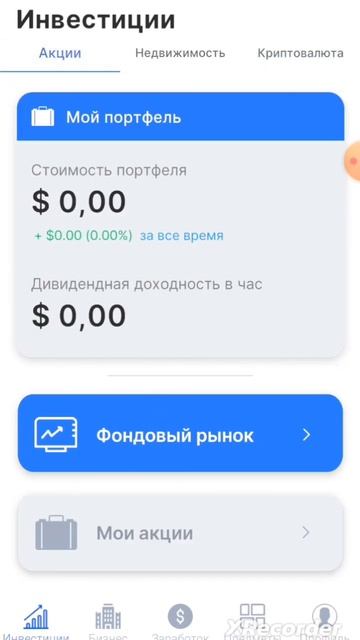 Как получить много денег в игре Business Empire #игра #бизнес #