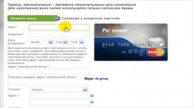 Заказ дебетовой карты PayOneer
